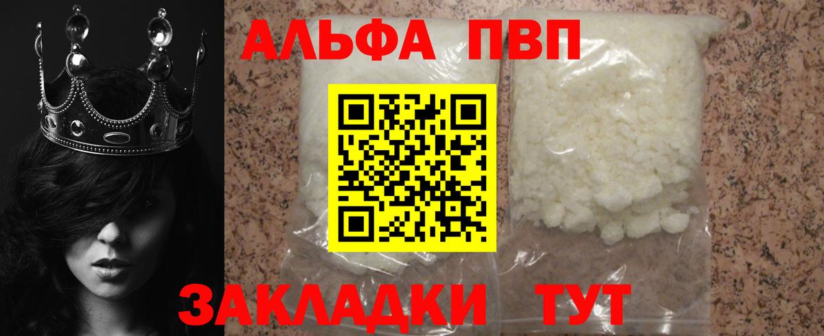 Alfa_PVP кристаллы  Alpha-PVP СК КРИС  Вход с VPN  Белово  Alpha PVP Соль 