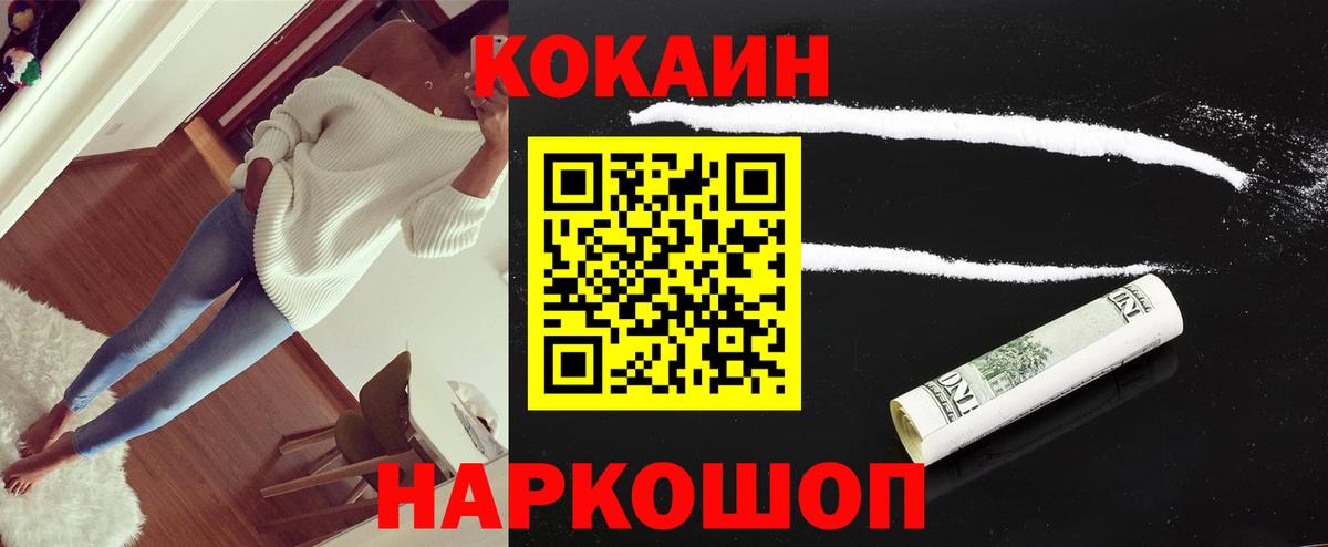 Cocaine Перу  Вход с VPN  Белово  Кокаин 99% 