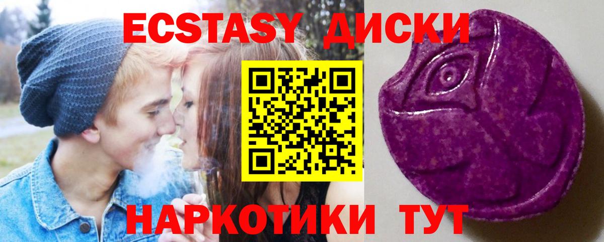 Экстази Cube Белово