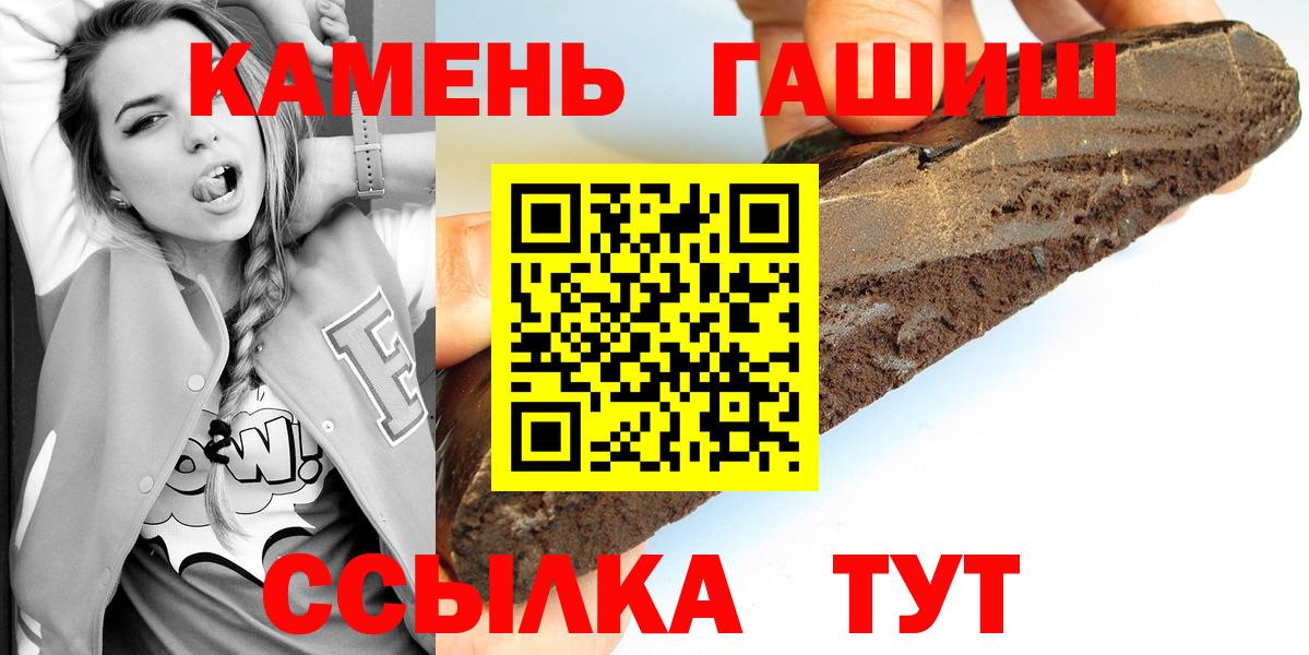 ГАШИШ Premium  Вход с VPN  Белово  ГАШИШ гарик 