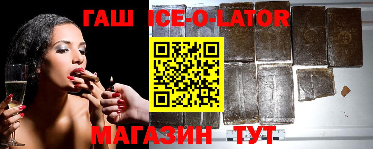 ГАШИШ Cannabis Белово