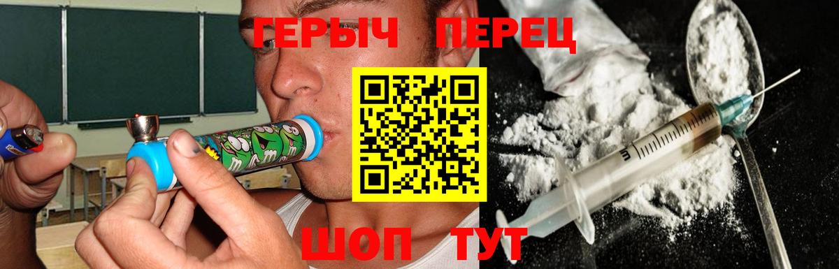 Белово  Героин гречка  Вход с VPN 