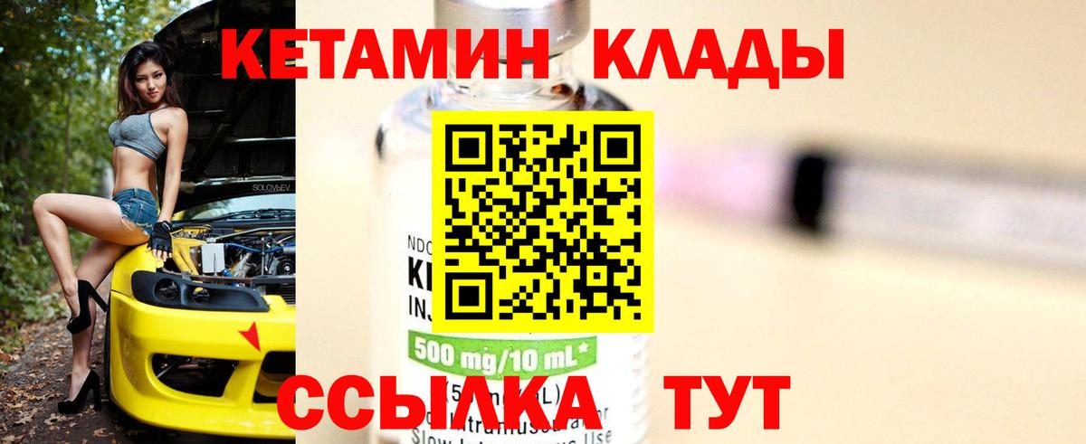Кетамин VHQ  darknet Telegram  Белово  КЕТАМИН VHQ  Вход с VPN 