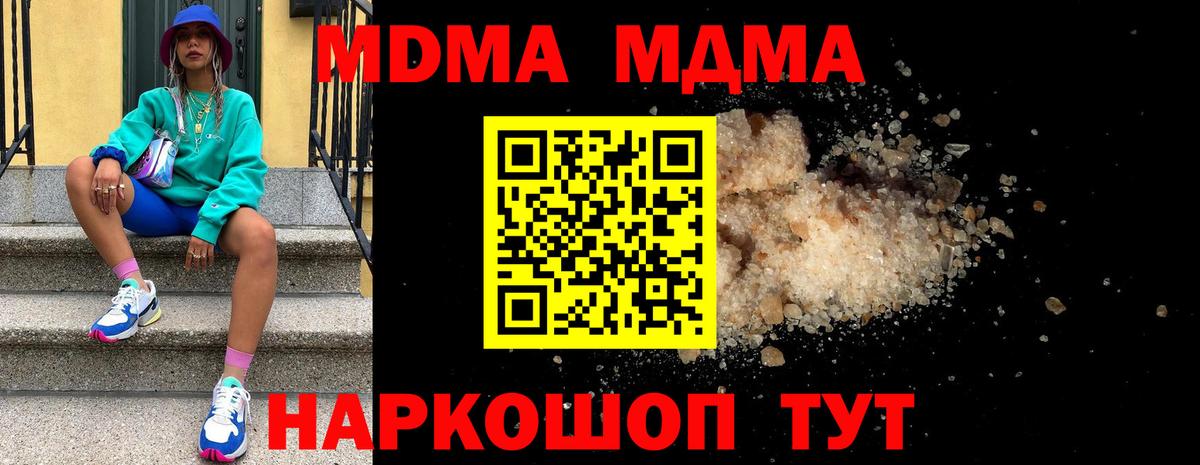 МДМА Molly Белово