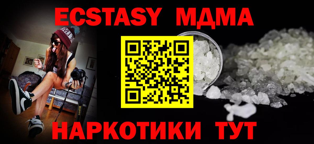МДМА  МДМА кристаллы  Вход с VPN  Белово 
