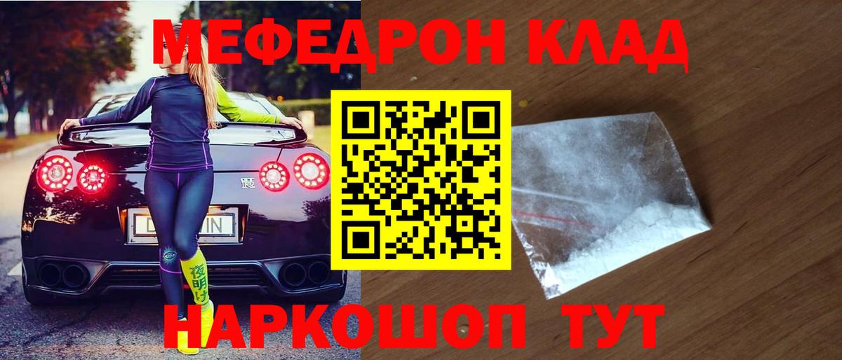 Мефедрон 4 MMC  Вход с VPN  Меф  Мефедрон  хочу наркоту  Мефедрон mephedrone  Белово 