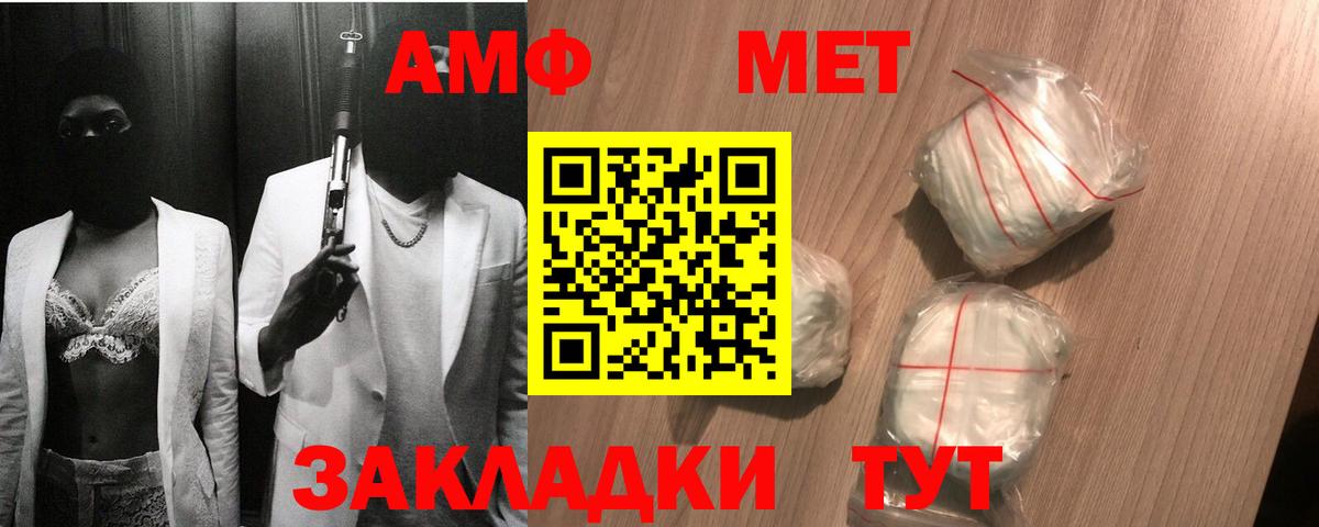 Первитин  Вход с VPN  Белово  МЕТАМФЕТАМИН кристалл 
