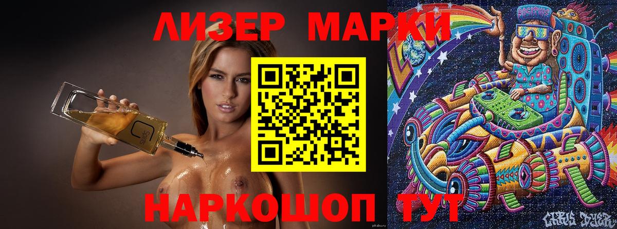 Наркотические марки  Вход с VPN  Белово  Марки NBOMe 1,5мг 