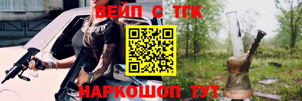 ТГК Wax Белово