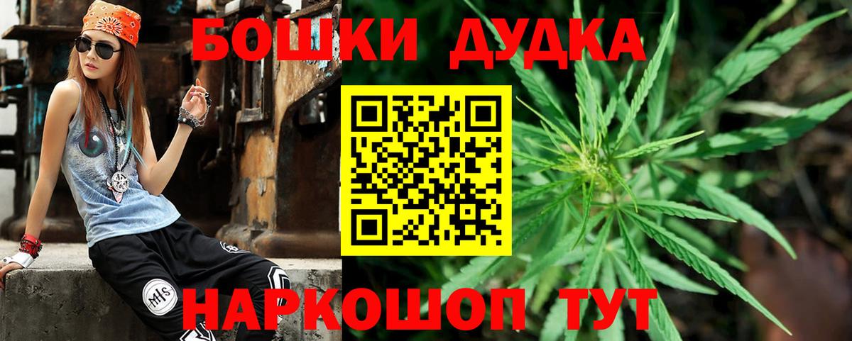 Бошки Шишки план  Вход с VPN  Белово  Канабис план  Шишки марихуана VHQ 